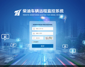 THY柴油車輛及工程機械遠(yuǎn)程實時監(jiān)控系統(tǒng)