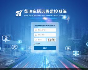 THY柴油車輛及工程機械遠(yuǎn)程實時監(jiān)控系統(tǒng)